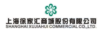 徐家汇商城