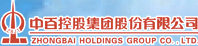 中百集团