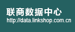 联商数据中心